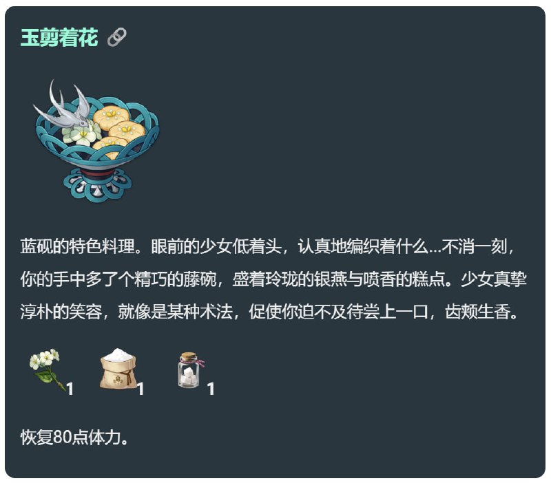 「原 5.3」玛薇卡 茜特菈莉 蓝砚 特色料理#妮可少女 #原神homdgcat.wiki/gi/char「原 5.3」玛薇卡 茜特菈莉 蓝砚 特色料理#妮可少女 #原神homdgcat.wiki/gi/char