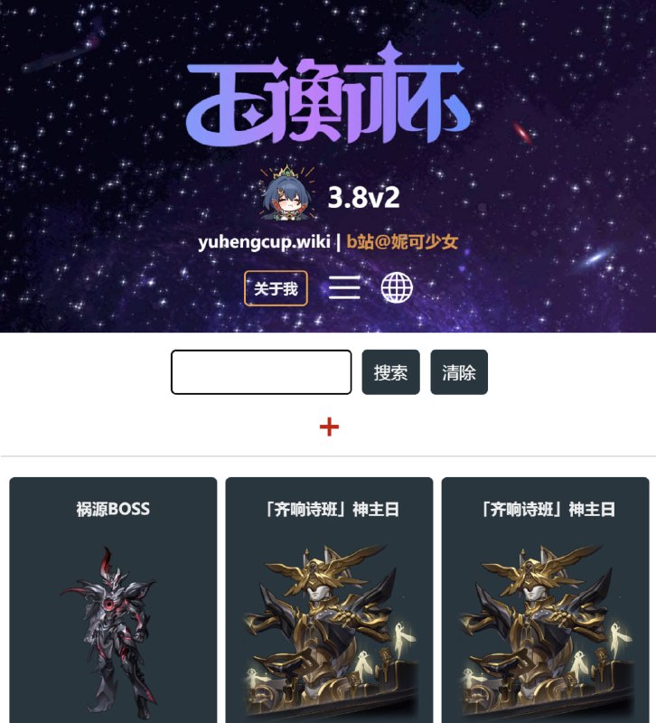 11-14 玉衡杯优化原-幽境危战：完全优化了页面布局，使其更美观铁-怪物：现在默认隐藏怪物分类按钮，点击+显示#妮可少女 #HomDGCat11-14 玉衡杯优化原-幽境危战：完全优化了页面布局，使其更美观铁-怪物：现在默认隐藏怪物分类按钮，点击+显示#妮可少女 #HomDGCat