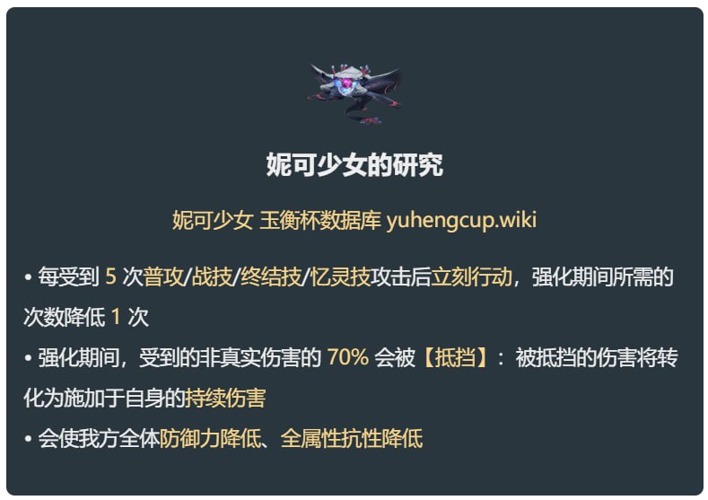 「铁 3.5v5」😋 新精英巨大加强#妮可少女 #星穹铁道homdgcat.wiki/sr/chaos受到一定次数的攻击后行动提前，受到一定次数的普攻、战技、终结技或忆灵技攻击后行动提前