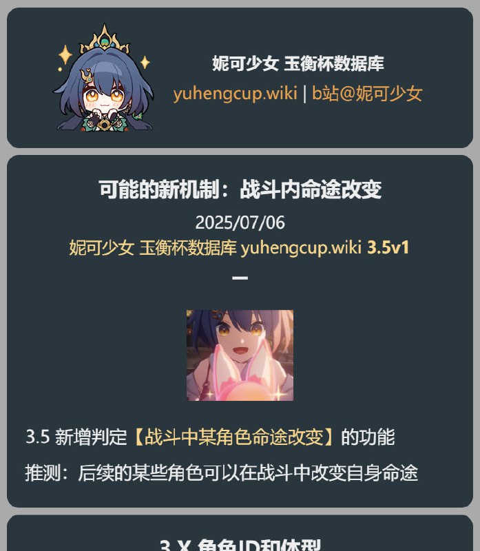 「铁 3.5v1」😋 可能的新机制：战斗内命途改变#妮可少女 #星穹铁道homdgcat.wiki/sr/future「HSR 3.5v1」😋 Possible New Feature: In-Battle Path Change[HomDGCat] #HSRhomdgcat.wiki/sr/future