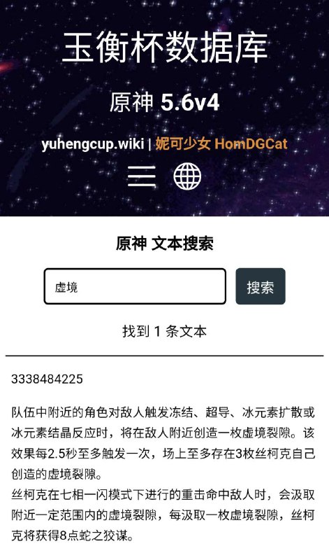 被 t.me/GenshinLeakflow 发现的 5.6v4 丝柯克技能被 t.me/GenshinLeakflow 发现的 5.6v4 丝柯克技能