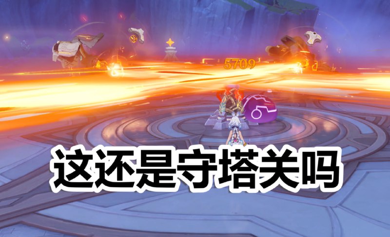 😘 11月剧诗史上最凶残守塔，双机兵一激光干碎60%镇石www.bilibili.com/video/BV11K1LBYEaM