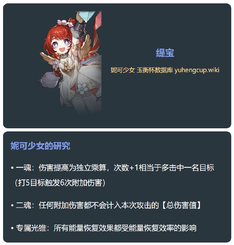「铁 3.1v1」😘 缇宝万敌机制研究#妮可少女 #星穹铁道homdgcat.wiki/sr/char