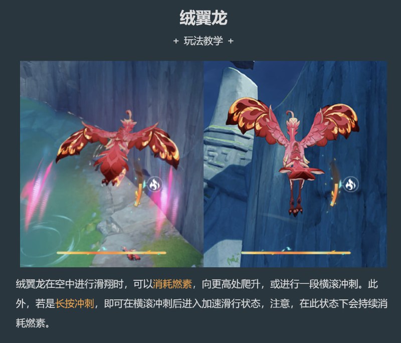 「原 5.2v1」龙技能#妮可少女 #原神homdgcat.wiki/gi/tut绒翼龙会飞，暝视龙火眼金睛和跳跃「原 5.2v1」龙技能#妮可少女 #原神homdgcat.wiki/gi/tut绒翼龙会飞，暝视龙火眼金睛和跳跃