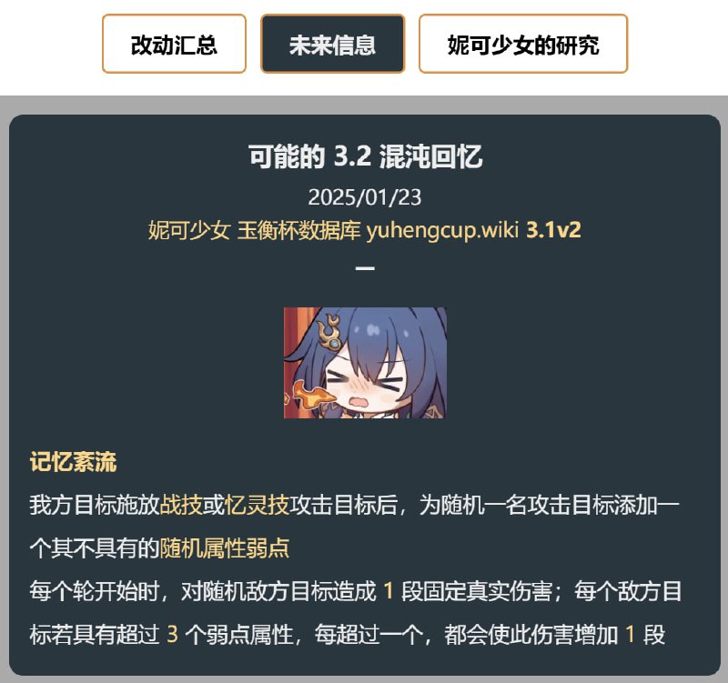 「铁 3.1v2」😘 可能的3.2混沌回忆#妮可少女 #星穹铁道homdgcat.wiki/sr/future