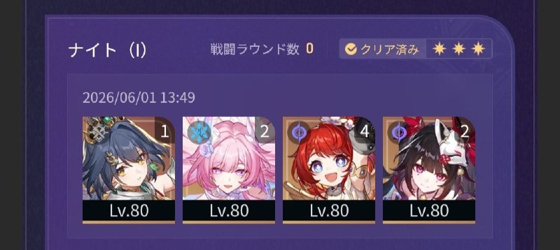 Thought maybe I should post but here is a recent yunli clear I did (knight 1). She is still good trust.