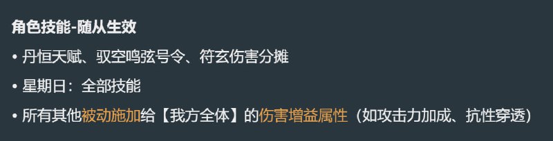 「铁 2.7v3」😋 新增：符玄分摊伤害也可以给随从#妮可少女 #星穹铁道homdgcat.wiki/sr/future