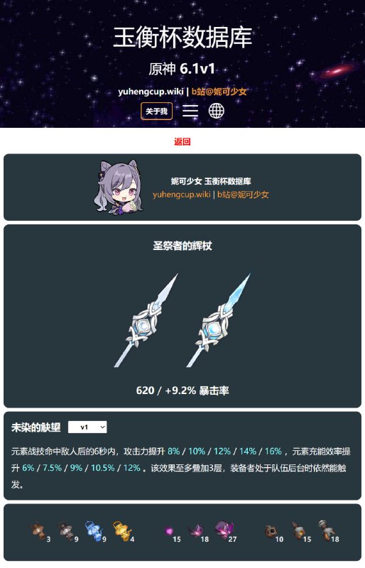 「原 6.1」😘 新武器技能#妮可少女 #原神homdgcat.wiki/gi