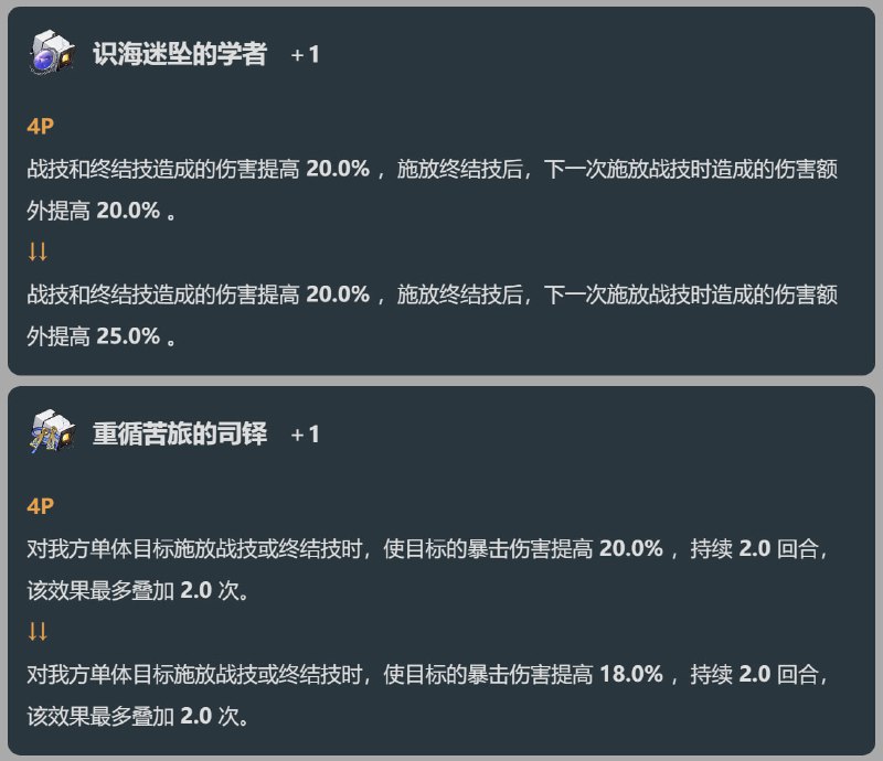 「铁 2.6v3」角色光锥遗器，最后再汇总一下，v3更新结束了#妮可少女 #星穹铁道homdgcat.wiki/sr/change「铁 2.6v3」角色光锥遗器，最后再汇总一下，v3更新结束了#妮可少女 #星穹铁道homdgcat.wiki/sr/change
