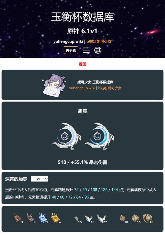 「原 6.1」😘 新武器技能#妮可少女 #原神homdgcat.wiki/gi