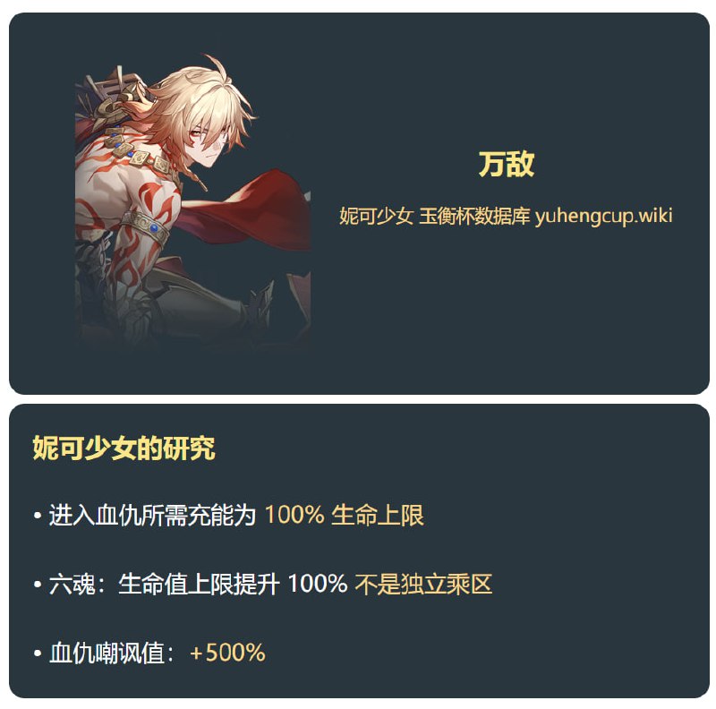 「铁 3.1v1」😘 缇宝万敌机制研究#妮可少女 #星穹铁道homdgcat.wiki/sr/char