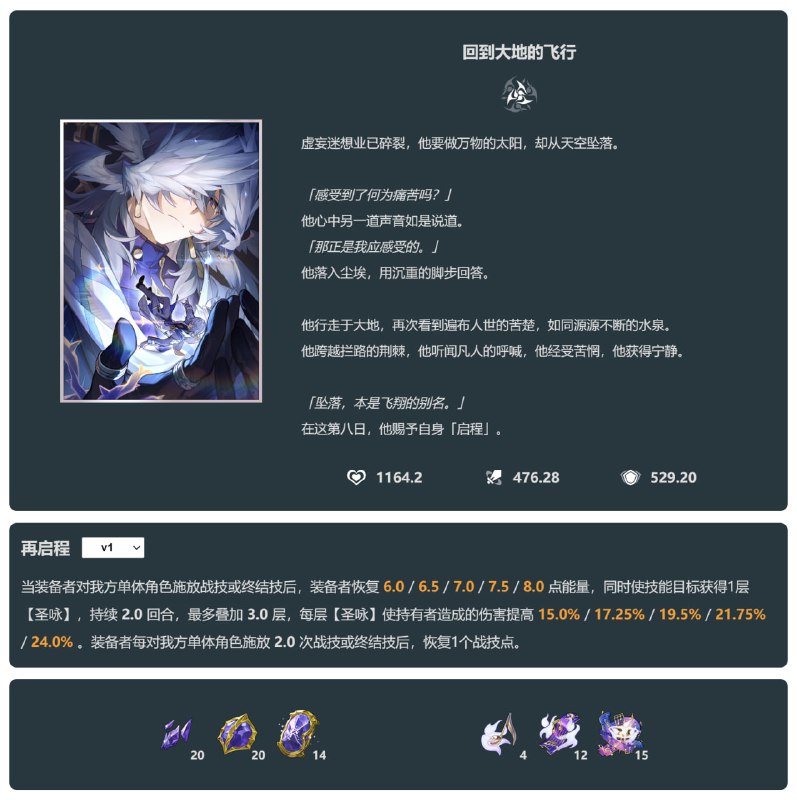 「铁 2.7v1」光锥妮可少女 #星穹铁道homdgcat.wiki/sr/char/23034homdgcat.wiki/sr/char/23035「铁 2.7v1」光锥妮可少女 #星穹铁道homdgcat.wiki/sr/char/23034homdgcat.wiki/sr/char/23035