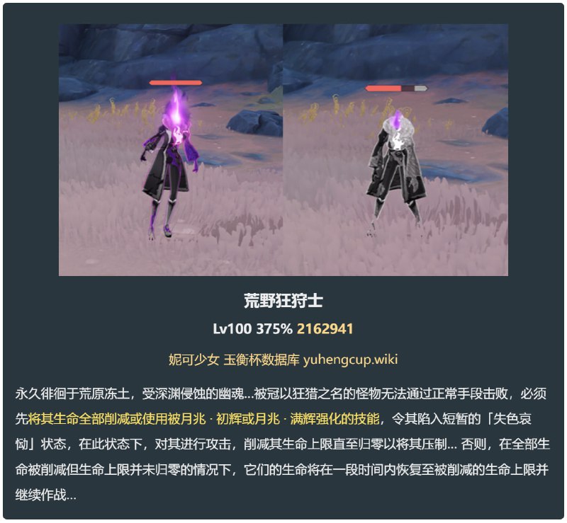 「原 6.0v1」😘 新怪物机制大全（5个）#妮可少女 #原神homdgcat.wiki/gi/monster