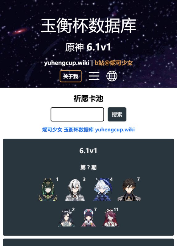 「原 6.1」😘 卡池信息#妮可少女 #原神homdgcat.wiki/gi/banner