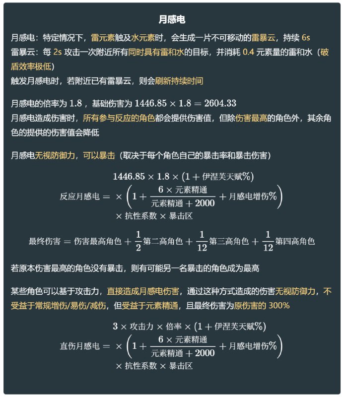 😋 😘 🥹 玉衡杯新功能：原神公式大全正式上线！#妮可少女 #原神homdgcat.wiki/gi/formulae