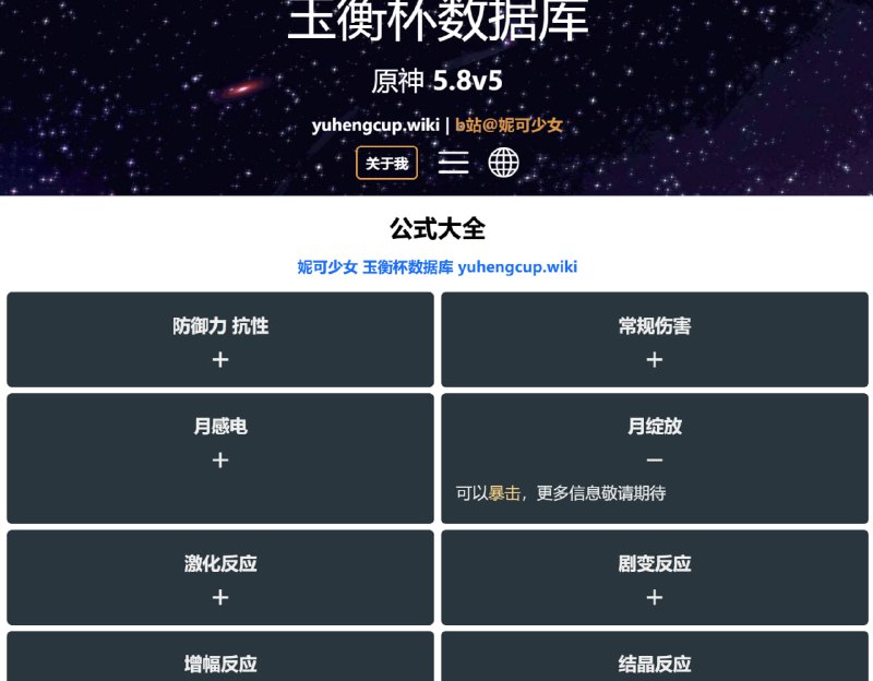 玉衡杯新功能预告敬请期待玉衡杯新功能预告敬请期待