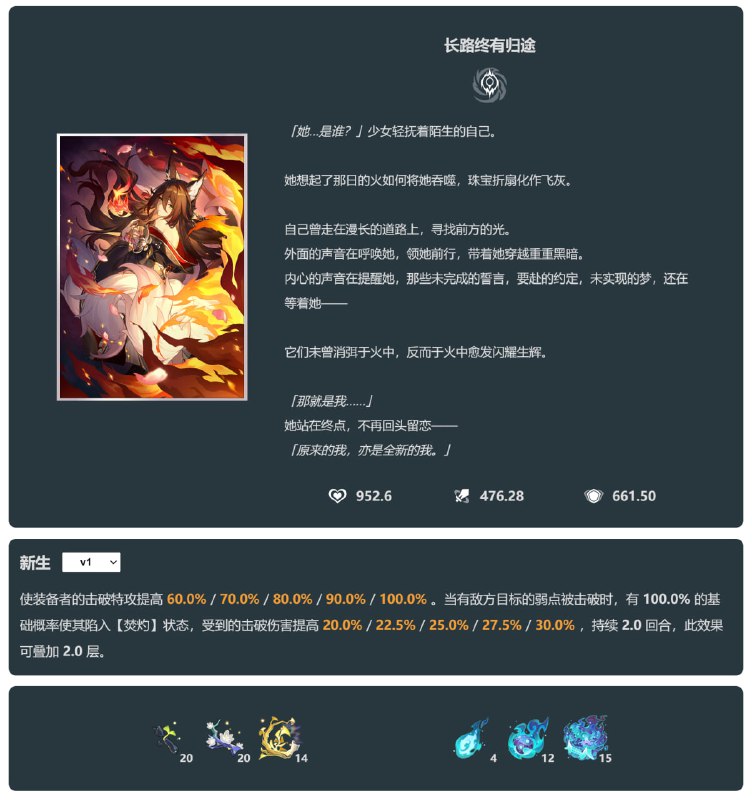 「铁 2.7v1」光锥妮可少女 #星穹铁道homdgcat.wiki/sr/char/23034homdgcat.wiki/sr/char/23035「铁 2.7v1」光锥妮可少女 #星穹铁道homdgcat.wiki/sr/char/23034homdgcat.wiki/sr/char/23035