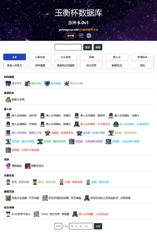 「原 6.0v1」😘 全部新怪物（好多愚人众）#妮可少女 #原神homdgcat.wiki/gi/monster「GI 6.0v1」😘 All new enemies (A lot of Fatui)#HomDGCat #GIhomdgcat.wiki/gi/monster
