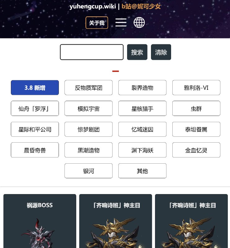 11-14 玉衡杯优化原-幽境危战：完全优化了页面布局，使其更美观铁-怪物：现在默认隐藏怪物分类按钮，点击+显示#妮可少女 #HomDGCat11-14 玉衡杯优化原-幽境危战：完全优化了页面布局，使其更美观铁-怪物：现在默认隐藏怪物分类按钮，点击+显示#妮可少女 #HomDGCat