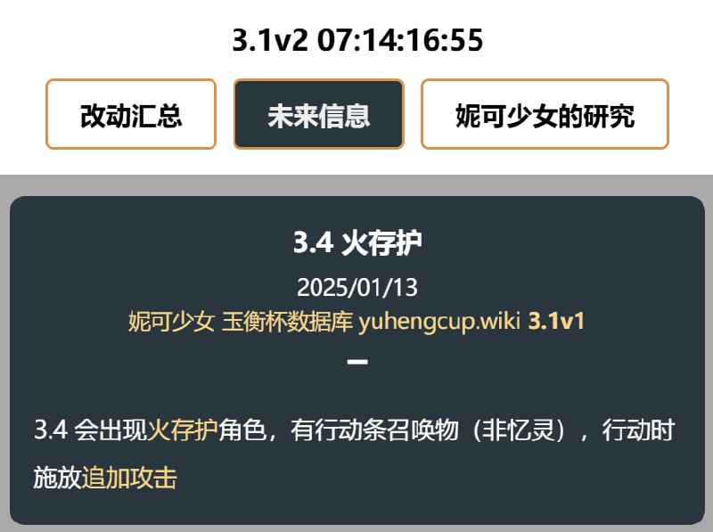 「铁」😘 3.4火存护#妮可少女 #星穹铁道homdgcat.wiki/sr/future