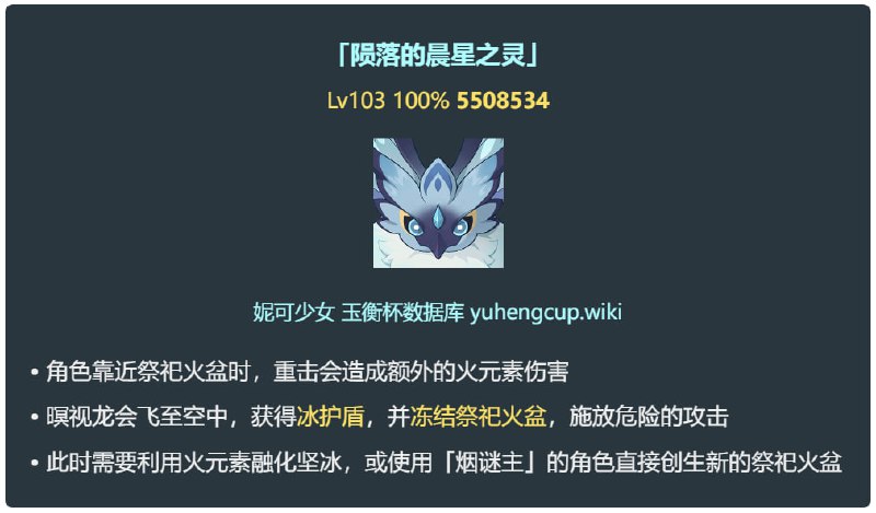「原 5.2」新夜魂试炼（+新成就系列）#妮可少女 #原神homdgcat.wiki/gi/monster「原 5.2」新夜魂试炼（+新成就系列）#妮可少女 #原神homdgcat.wiki/gi/monster