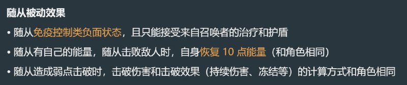 「铁 3.0」😋 记忆开拓者随从的机制猜测#妮可少女 #星穹铁道Shiroha 说记忆开拓者的战技可以给随从「迷迷」回血，而随从的一个特性是只能接受召唤者的治疗，那么有可能「迷迷」行动时要消耗自身生命值，这样随从的生命值就和使用次数挂钩