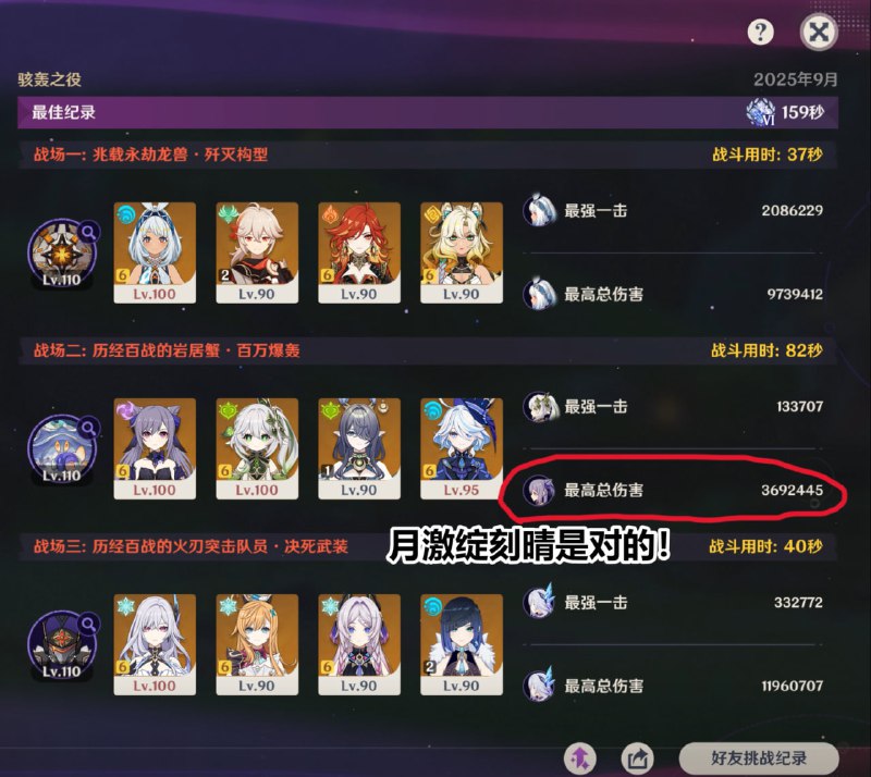 😘 又是一期带刻晴拿金幻化 159s难度6刻晴可不是老板哦🥹月激绽刻晴是对的😘#刻晴 #Keqing😘 Another 5* Weapon Skin clear with Lunar-Bloom-Aggravate Keqing! 😘